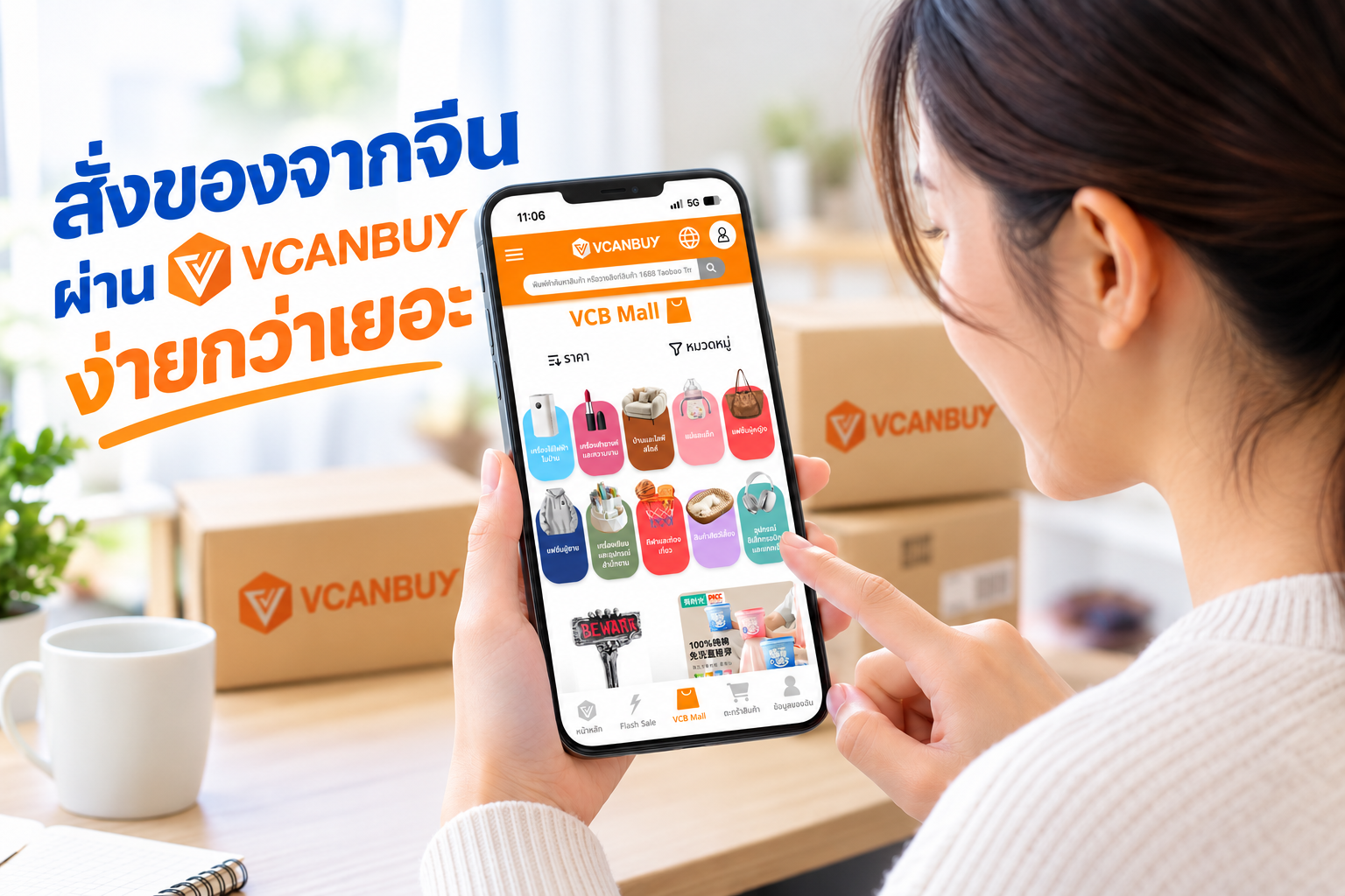 วิธีสั่งของจากจีน มือใหม่ก็สั่งได้